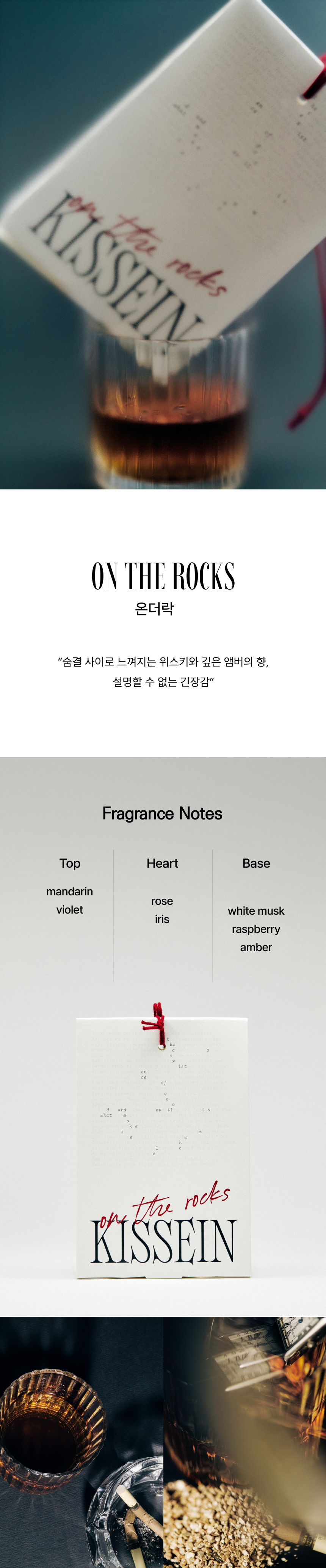 온더락 최종본.png